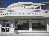 浦添市養蚕絹織物施設サン・シルクでうらそえ織を体験 2022/11/27 18:58:00