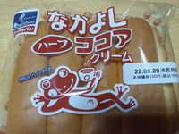 なかよし　ココアクリーム　ハーフ 2022/09/19 13:43:00
