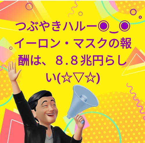 生涯ではなくて年収が！