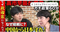 自民党総裁選が佳境に入る！