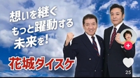 故桑江市長を安心させましょう！