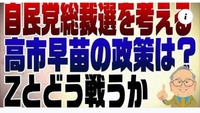 やはり財務省か！