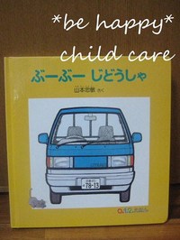 消防車大好き★