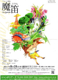 どろぼうかささぎ！ 2011/07/30 09:01:58