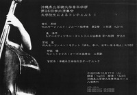 コンサート情報♪ 2011/12/17 00:23:16
