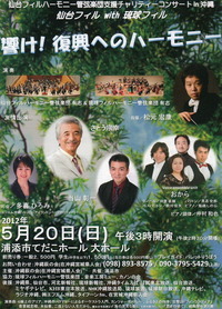 コンサートのお知らせ♪ 2012/05/18 14:03:01