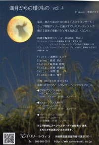 カンナリゾートヴィラ★満月コンサート 2011/09/08 16:39:35