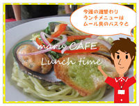 maru CAFE★ランチ 2011/11/03 06:58:25
