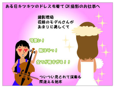 ドレスがキツイ(－－〆)