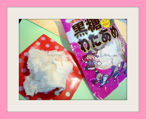 垣花食品の黒糖わたあめ