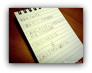 ゲームで磨く金銭感覚？
