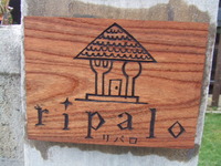 ripalo=隠れ家