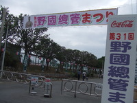 野國總管祭り 2011/10/01 21:31:46
