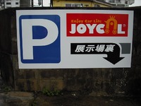 嗚呼･･･。 2010/10/27 18:16:44