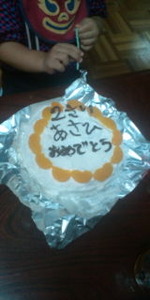 誕生日