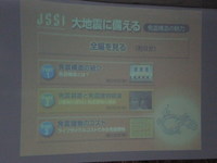 免震構造見学会