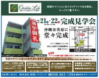 完成見学会に行ってみる