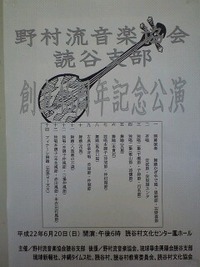 今日、読谷の鳳ホールにて 2010/06/20 11:55:31