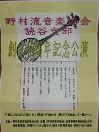 また、琉舞(舞台)のお知らせです