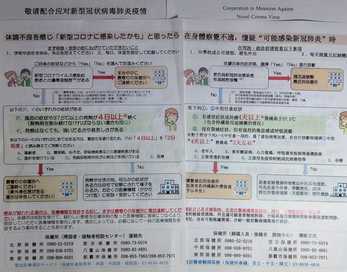 自由の意味 那覇市議会議員 坂井こうじ 夢実現日記