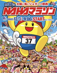 本日、３日（日）は営業！ 2023/12/03 12:00:00