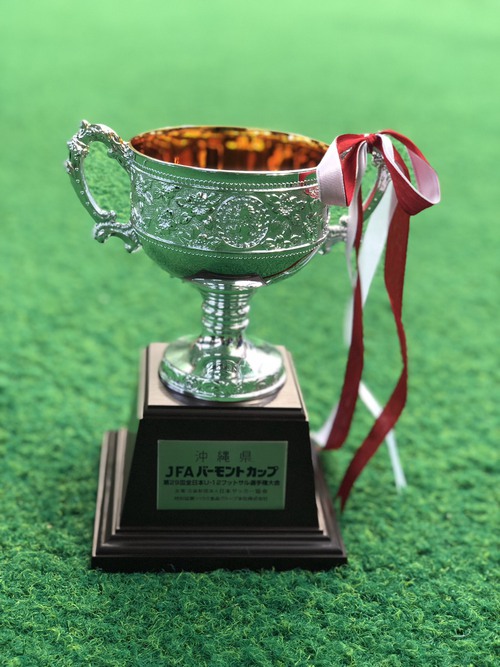 バーモントカップ第29回フットサル選手権大会　沖縄県大会