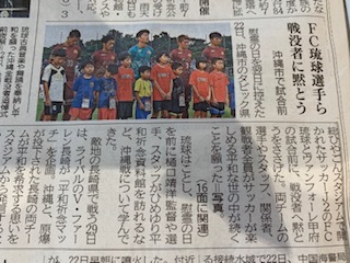 FC琉球　第19節　6／22（土）