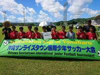 沖縄サンライズタウン国際少年U-12サッカー大会 2019/08/09 11:23:31