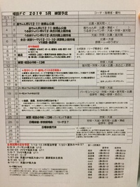 GW &五月の予定 2019/04/27 08:36:26