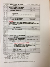 六月予定表 2018/06/22 20:51:45