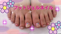 フットジェル 2013/05/09 22:25:16