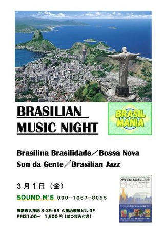 Brasilian Music Night