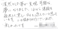 「やる気ベース」で動いて「三日坊主」の視点が変わりました！【塾・セミナーの感想】 2017/03/01 14:43:20