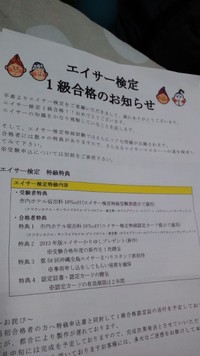 エイ検