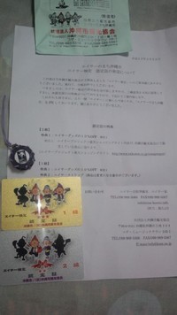 エイサー検定の…