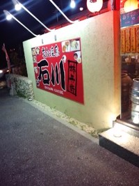 安っ！