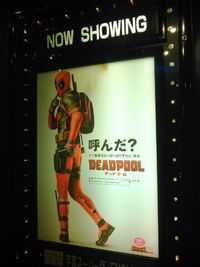 久々の映画 2016/06/06 08:52:29