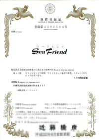 商標登録 2015/10/28 13:46:14