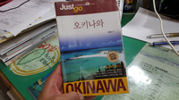 Just go OKINAWA 2015/11/03 14:02:59