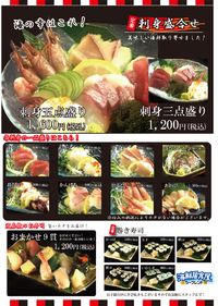 海鮮料理はじめました。 2016/07/03 22:30:57