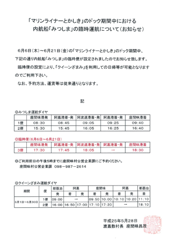 対応に感謝！