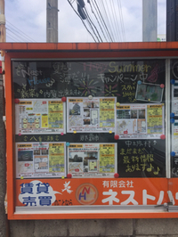 6月黒板
