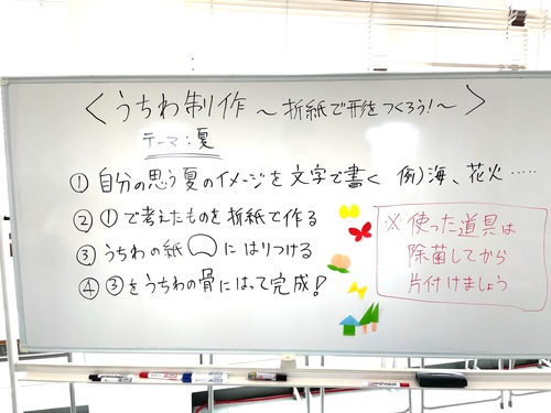 6月のオープンスクール♪（オリジナルうちわ作り）