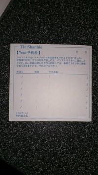 クラスご予約について 2013/07/30 09:48:27