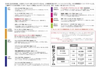 【訂正】７月ヨガスケジュール