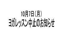 10月7日の記事 2013/10/07 10:07:05