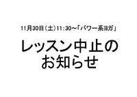 11月29日の記事 2013/11/29 15:06:03