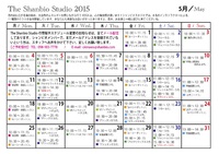 ☆2015年５月スケジュール☆ 2015/04/20 12:48:10