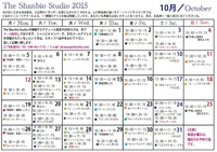 ☆10月のヨガスケジュールが完成しました‼☆ 2015/09/25 11:26:23