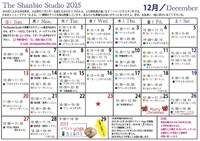 １２月ヨガスケジュール決定しました！！